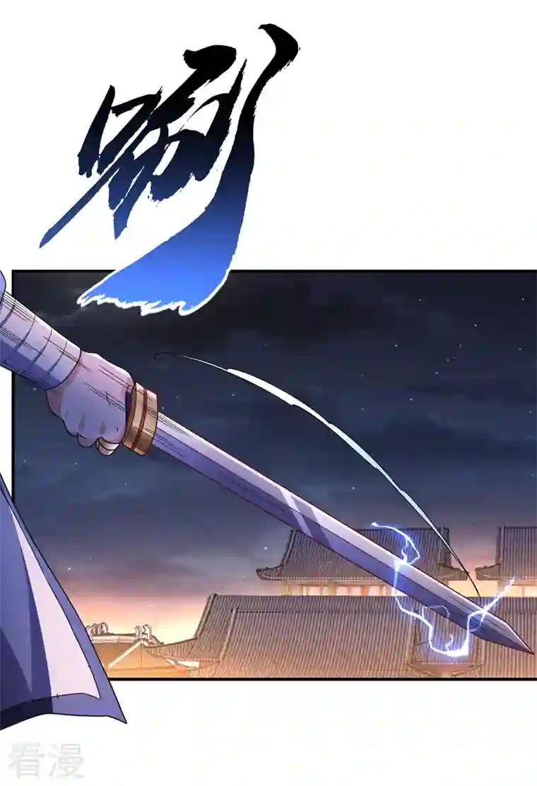 武逆第245话 我让你杀个够！