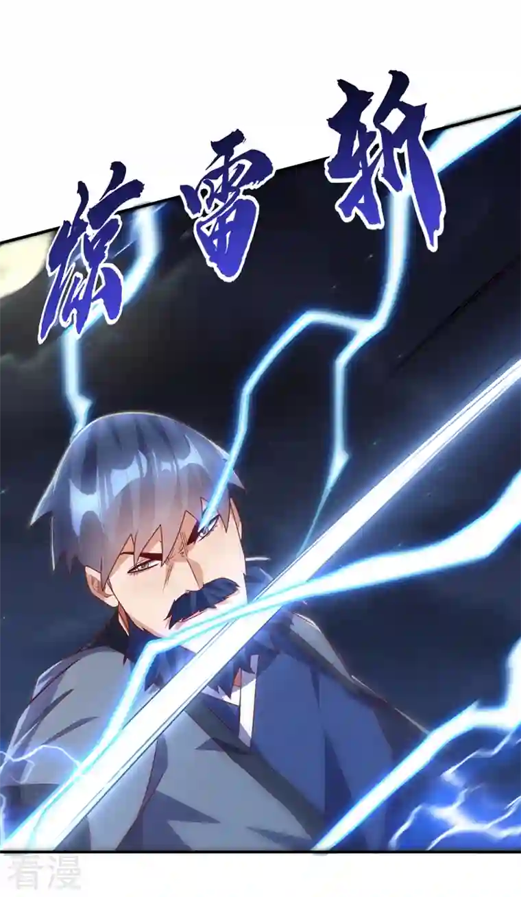 武逆第245话 我让你杀个够！