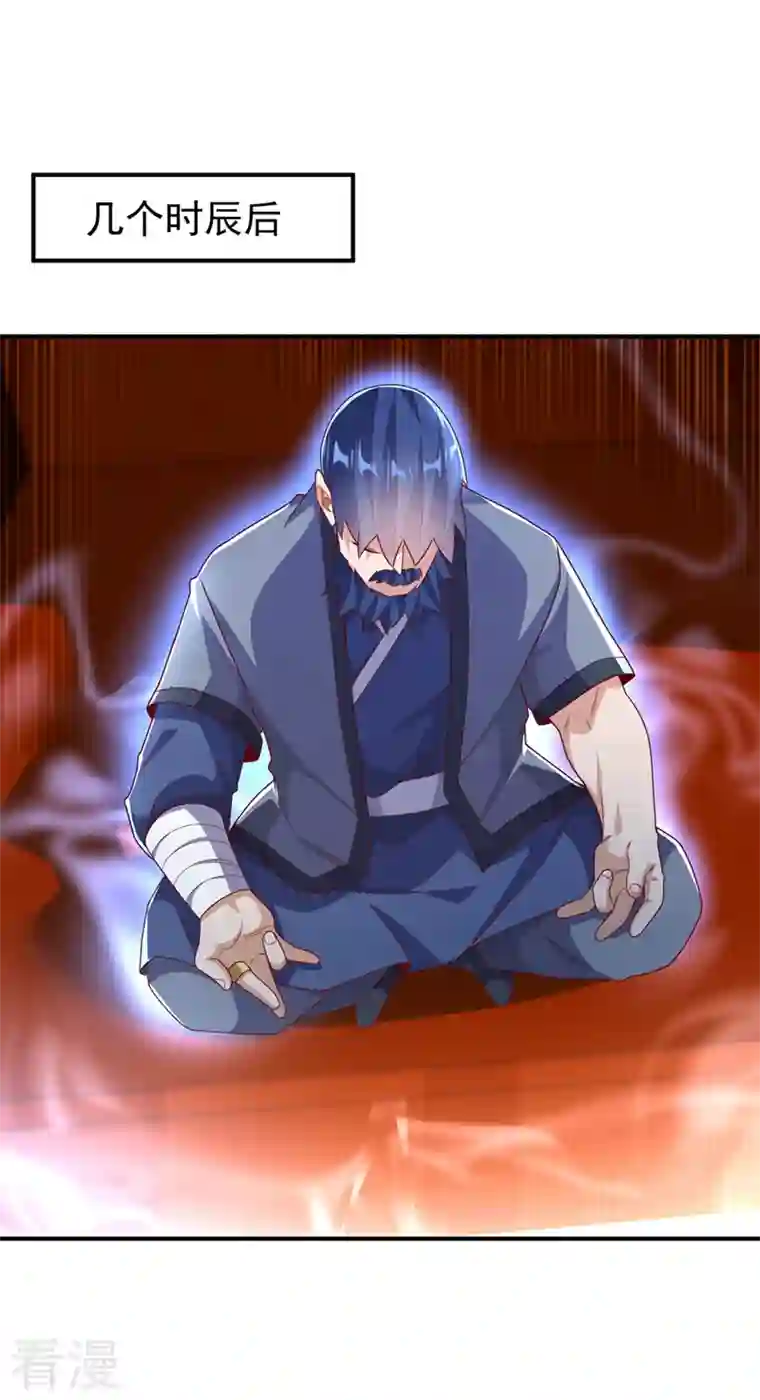 武逆第245话 我让你杀个够！