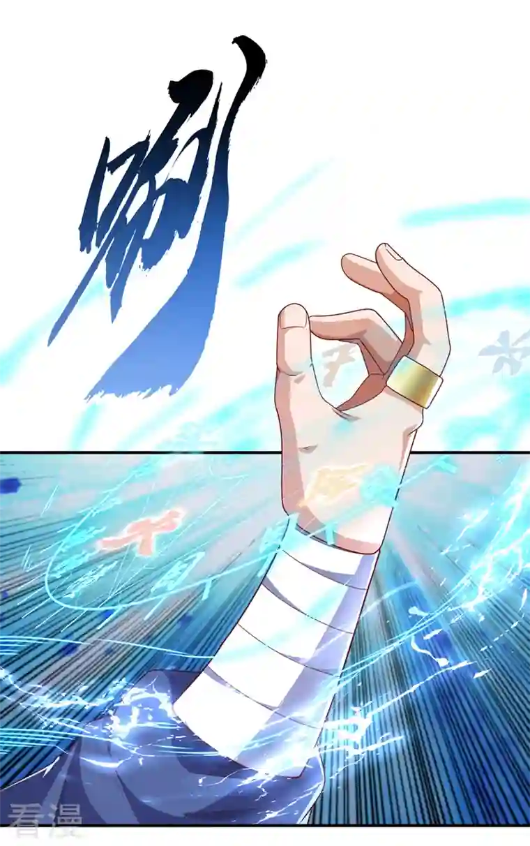 武逆第245话 我让你杀个够！