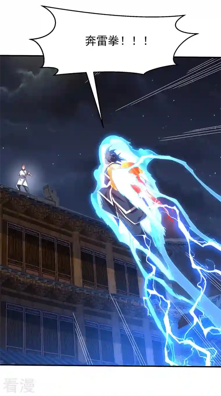 武逆第245话 我让你杀个够！