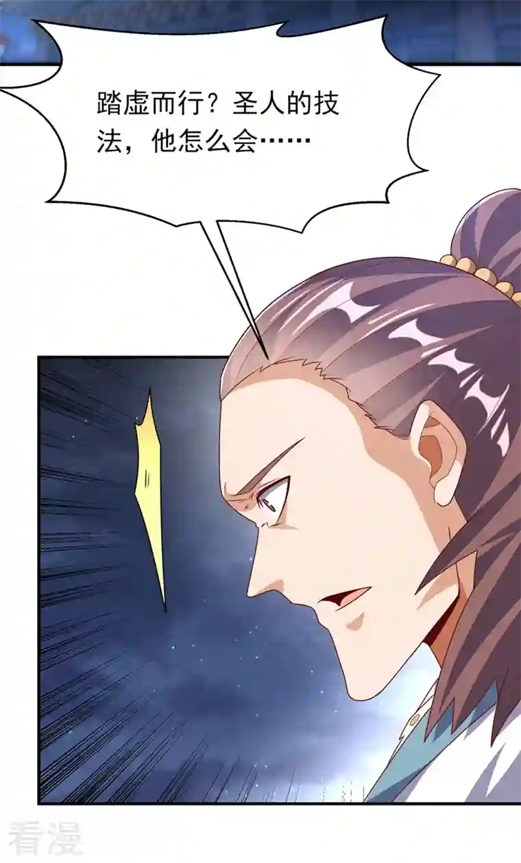 武逆第245话 我让你杀个够！