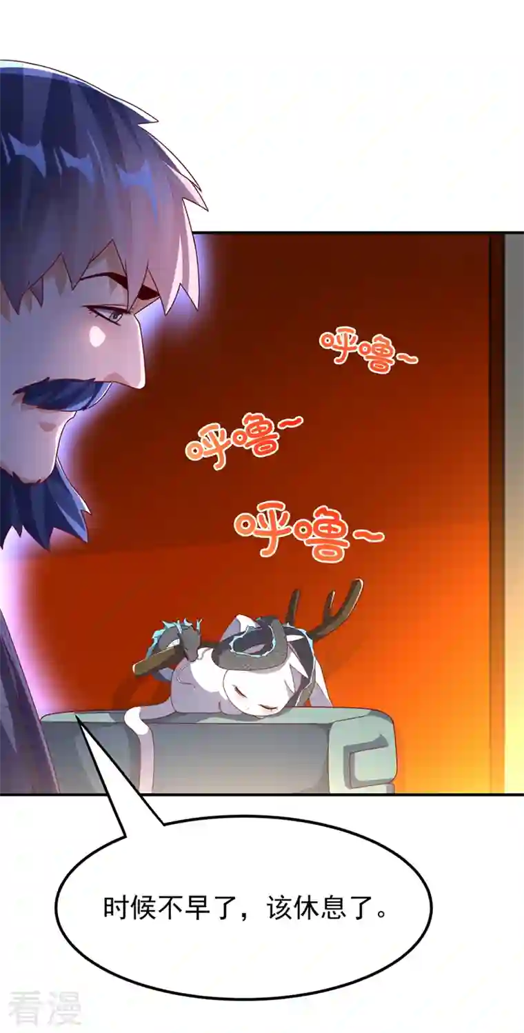 武逆第245话 我让你杀个够！