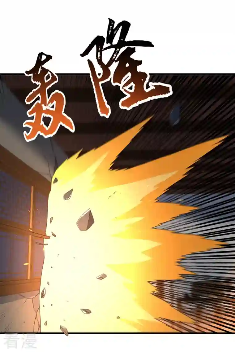 武逆第245话 我让你杀个够！