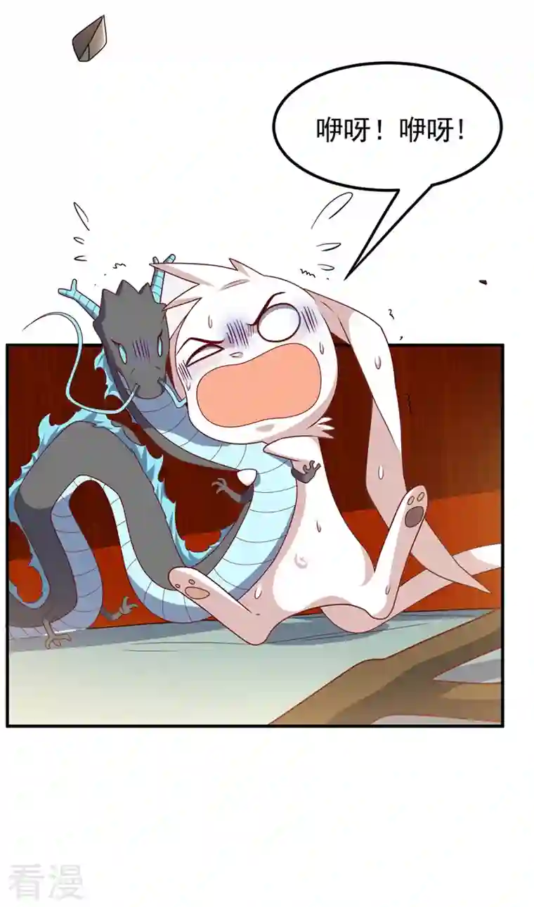 武逆第245话 我让你杀个够！