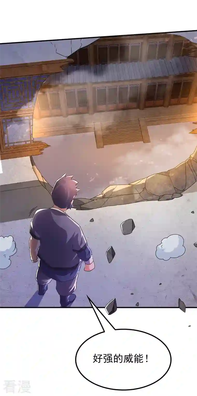 武逆第245话 我让你杀个够！