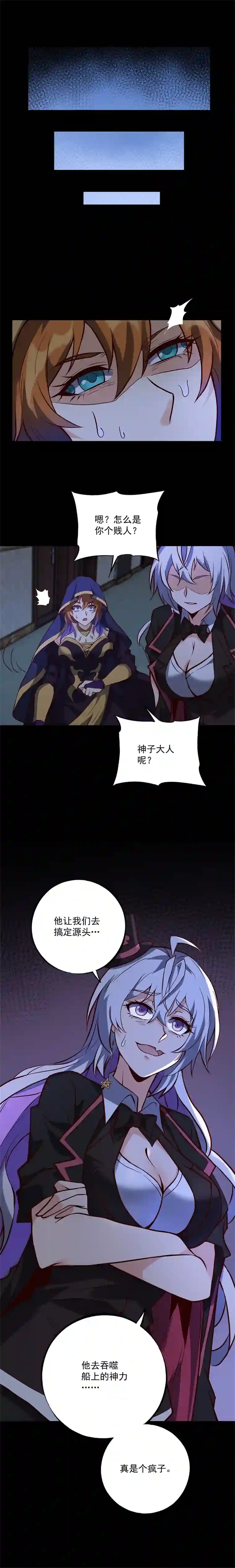 旧日入侵40 吞噬神力