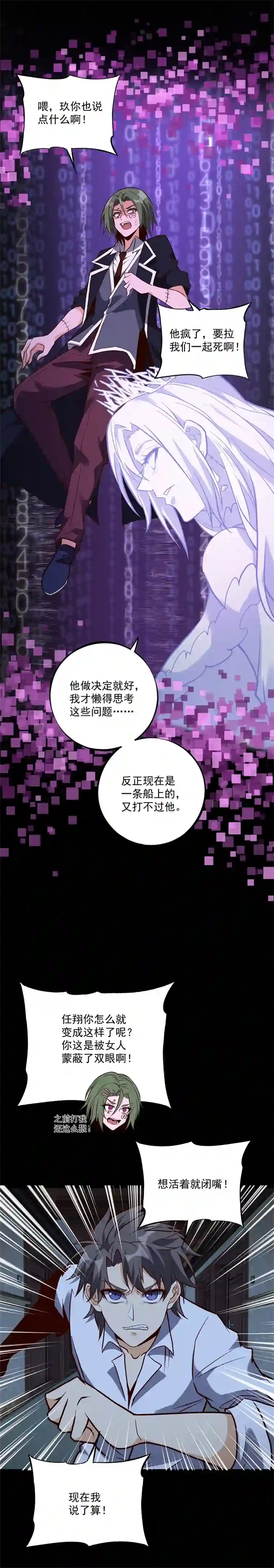 旧日入侵40 吞噬神力