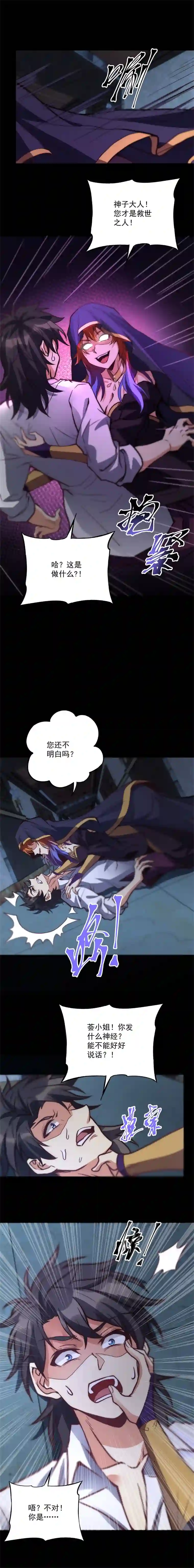 旧日入侵40 吞噬神力