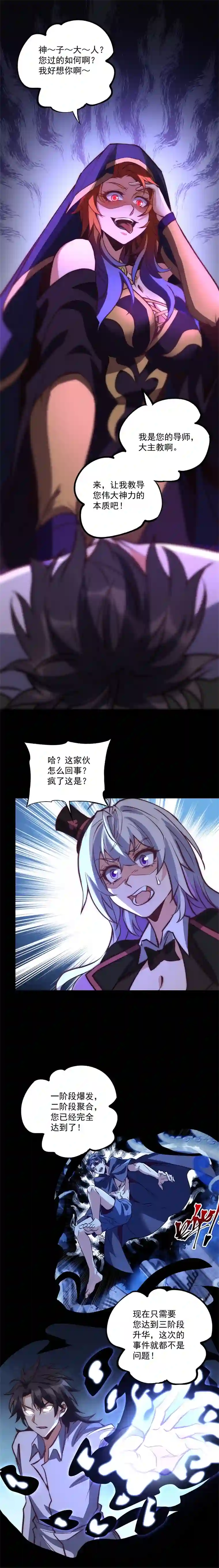 旧日入侵40 吞噬神力