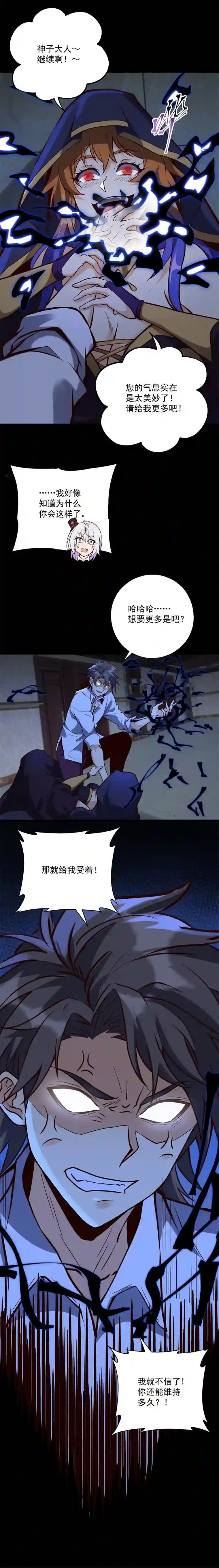 旧日入侵40 吞噬神力