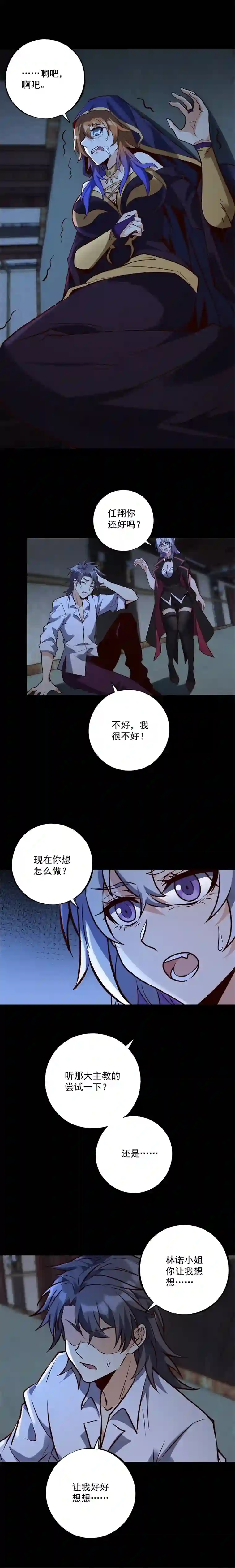 旧日入侵40 吞噬神力