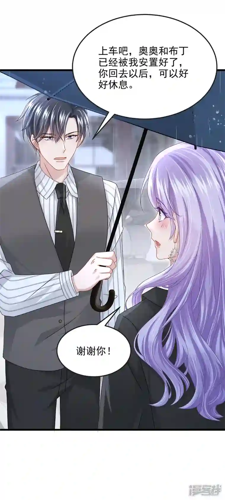 我的萌宝是僚机第58话 药效…发作了…