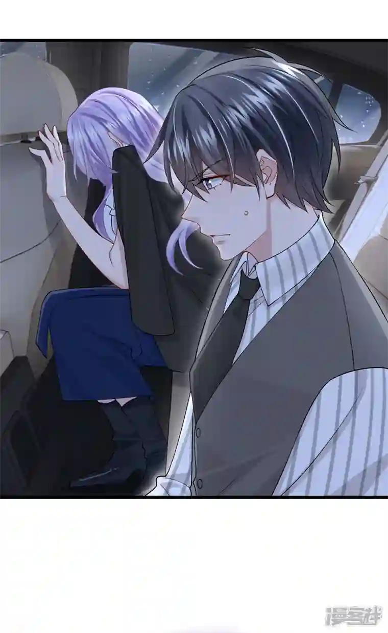 我的萌宝是僚机第58话 药效…发作了…