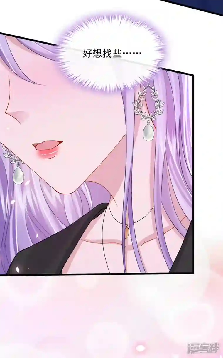 我的萌宝是僚机第58话 药效…发作了…
