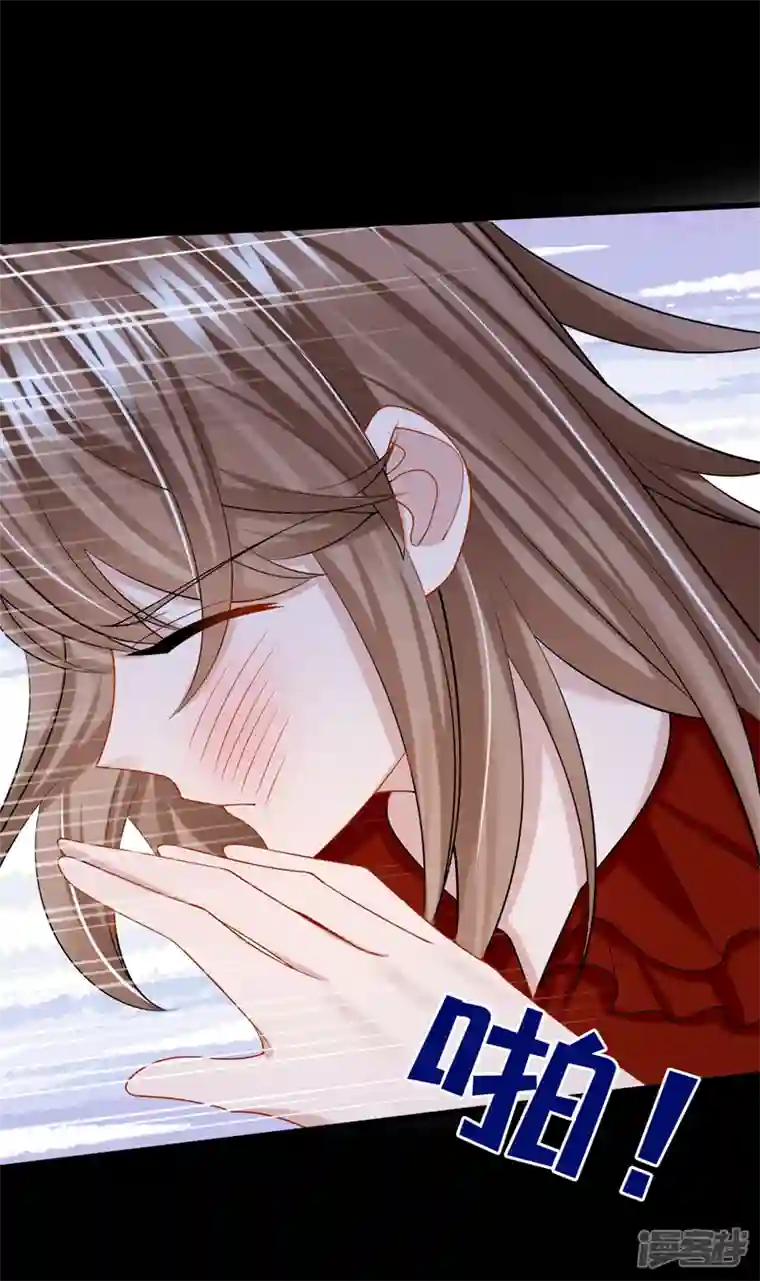 我的萌宝是僚机第58话 药效…发作了…