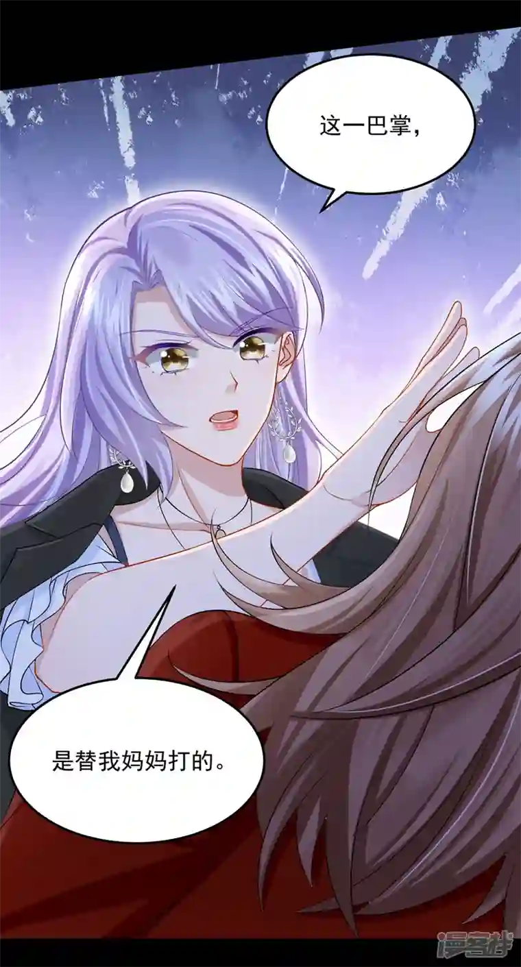 我的萌宝是僚机第58话 药效…发作了…