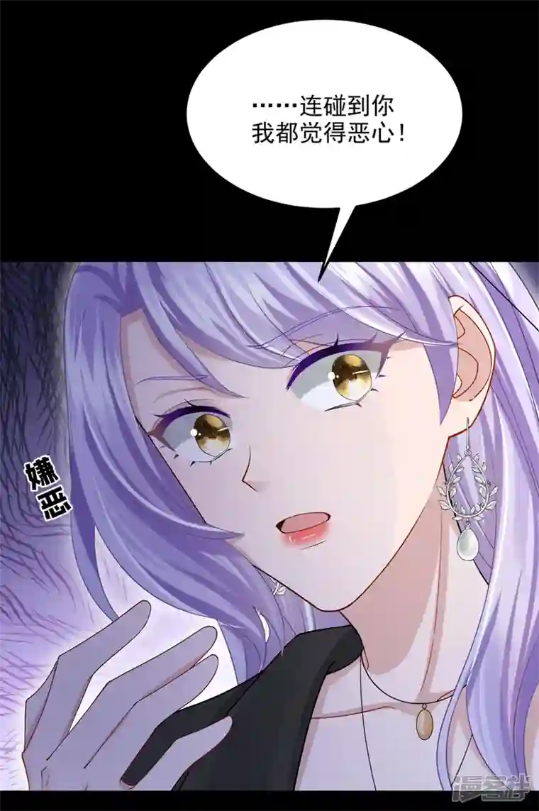 我的萌宝是僚机第58话 药效…发作了…