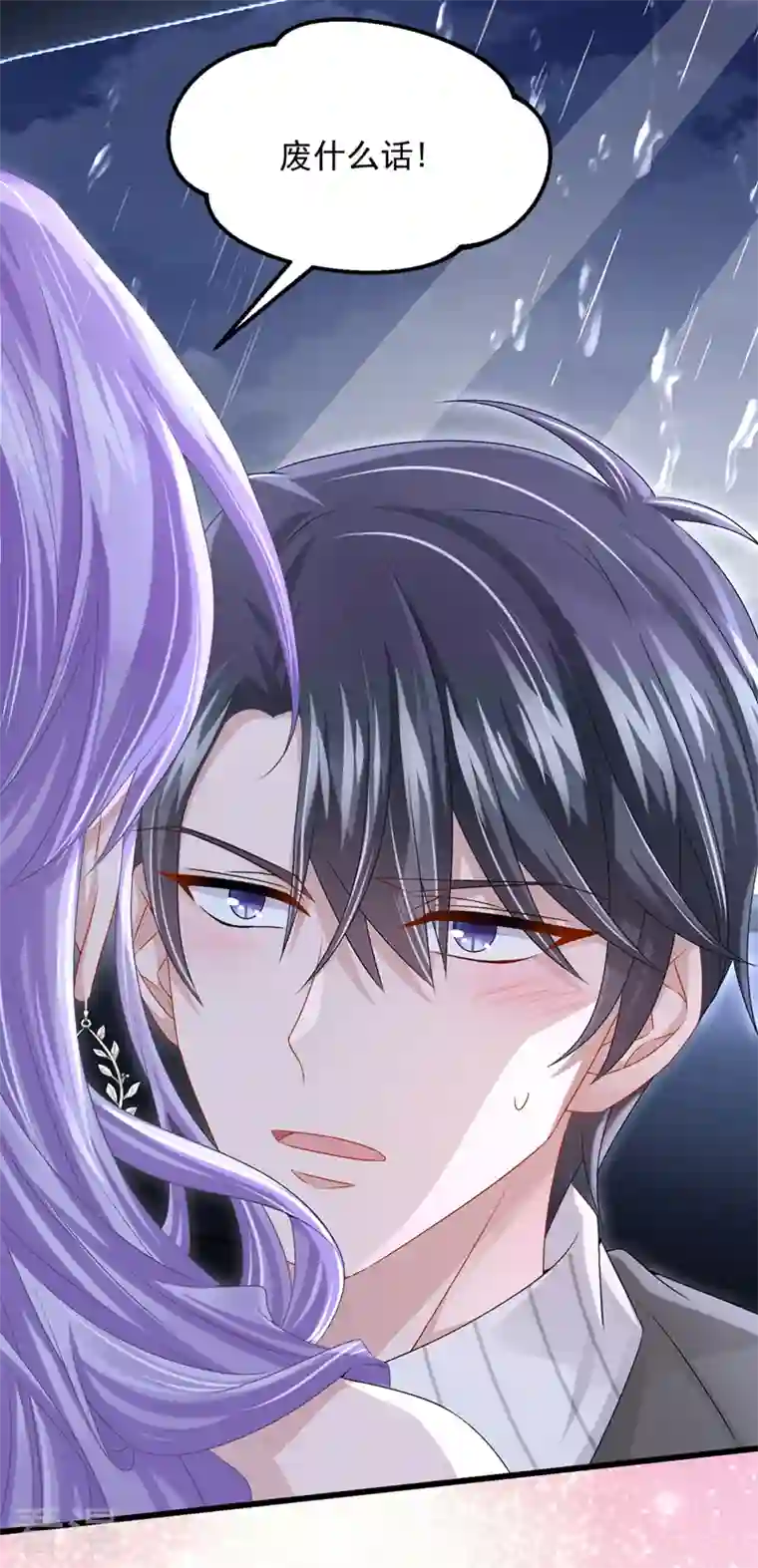 我的萌宝是僚机第59话 你难道不行？
