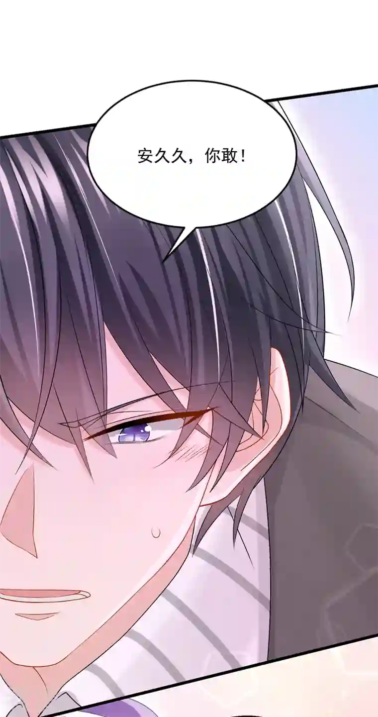 我的萌宝是僚机第59话 你难道不行？
