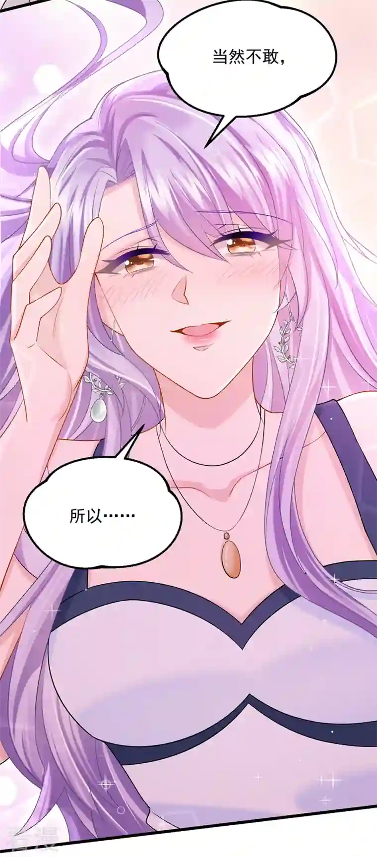我的萌宝是僚机第59话 你难道不行？