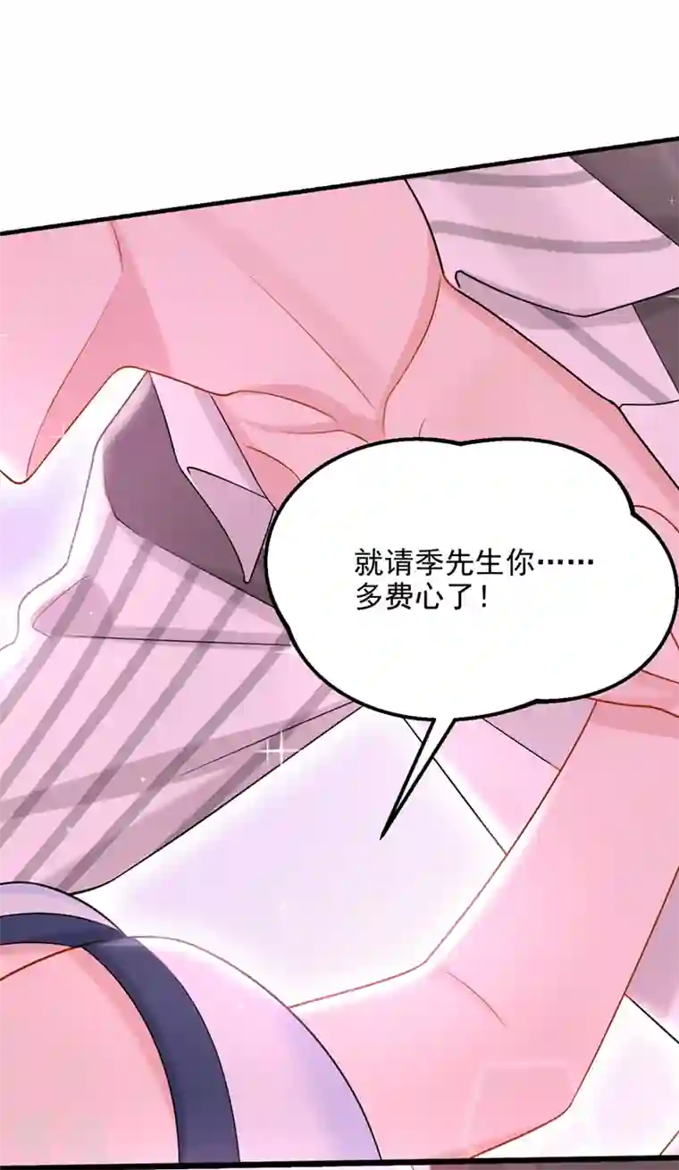 我的萌宝是僚机第59话 你难道不行？