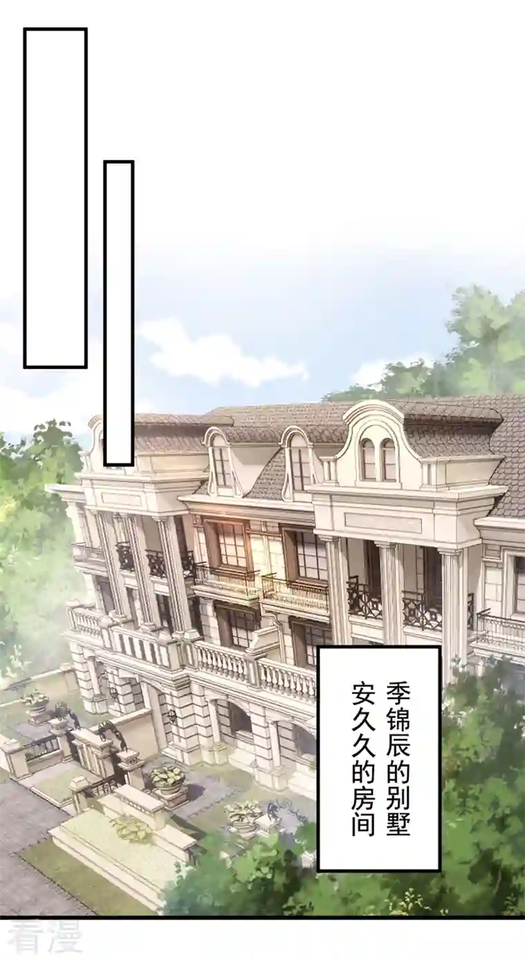 我的萌宝是僚机第59话 你难道不行？