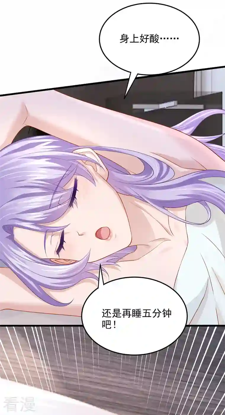 我的萌宝是僚机第59话 你难道不行？