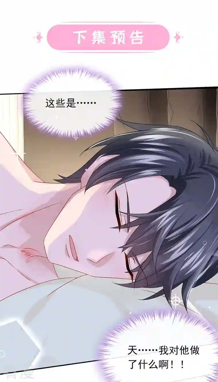 我的萌宝是僚机第59话 你难道不行？