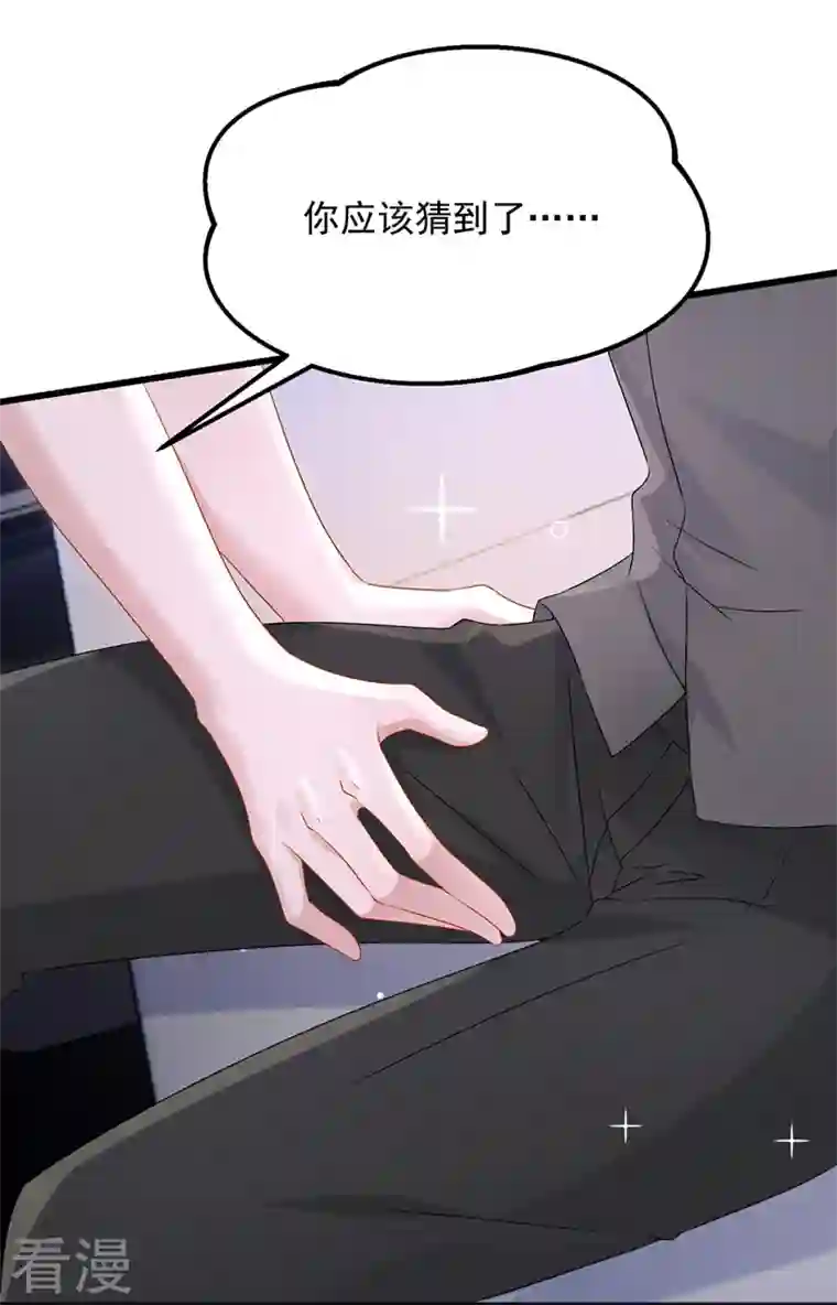 我的萌宝是僚机第59话 你难道不行？