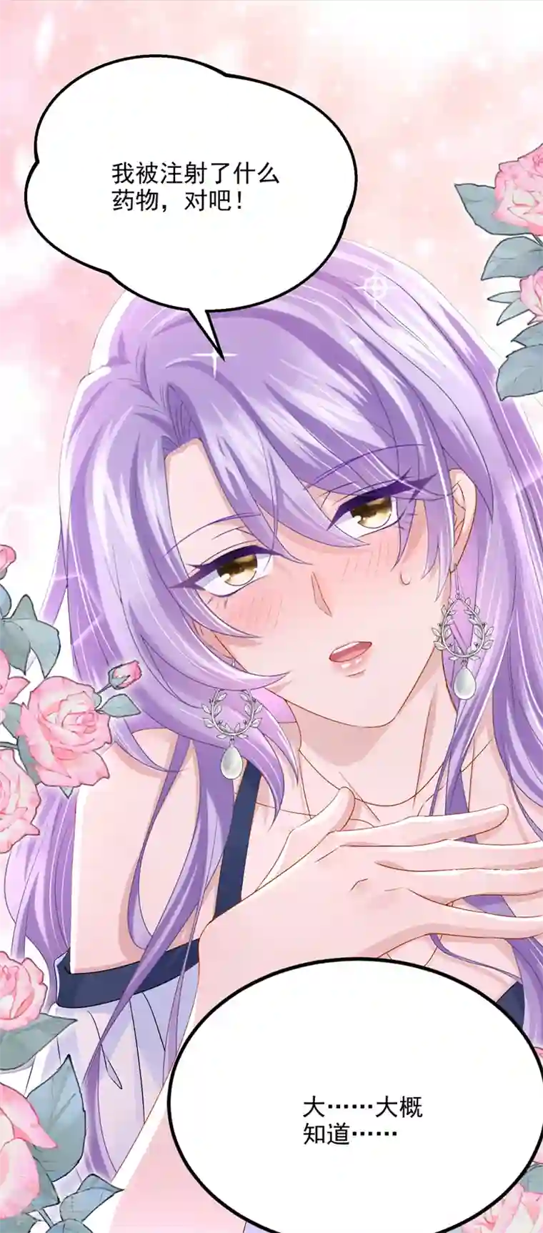 我的萌宝是僚机第59话 你难道不行？