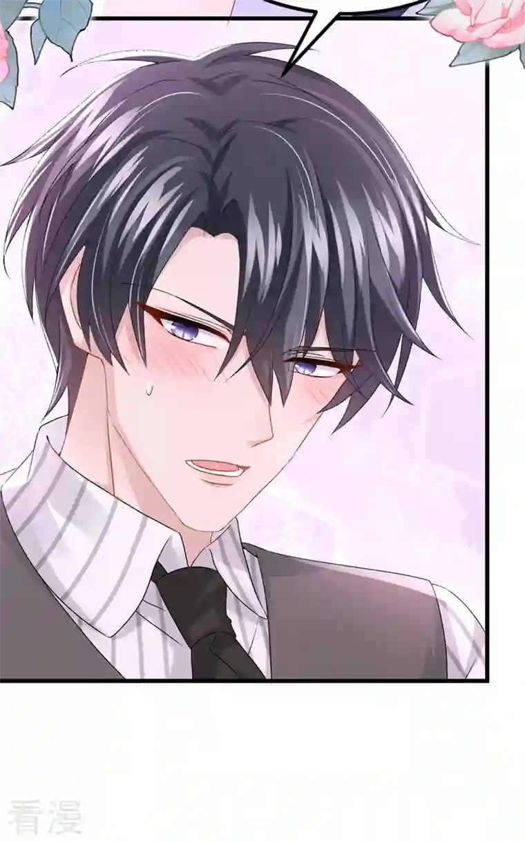 我的萌宝是僚机第59话 你难道不行？