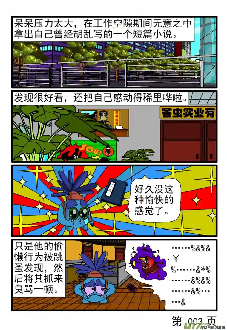 呆呆和瓜瓜呆呆的潜力