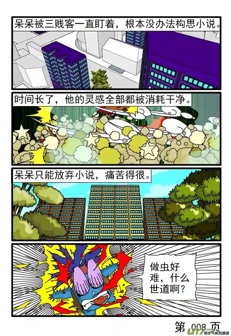 呆呆和瓜瓜呆呆的潜力