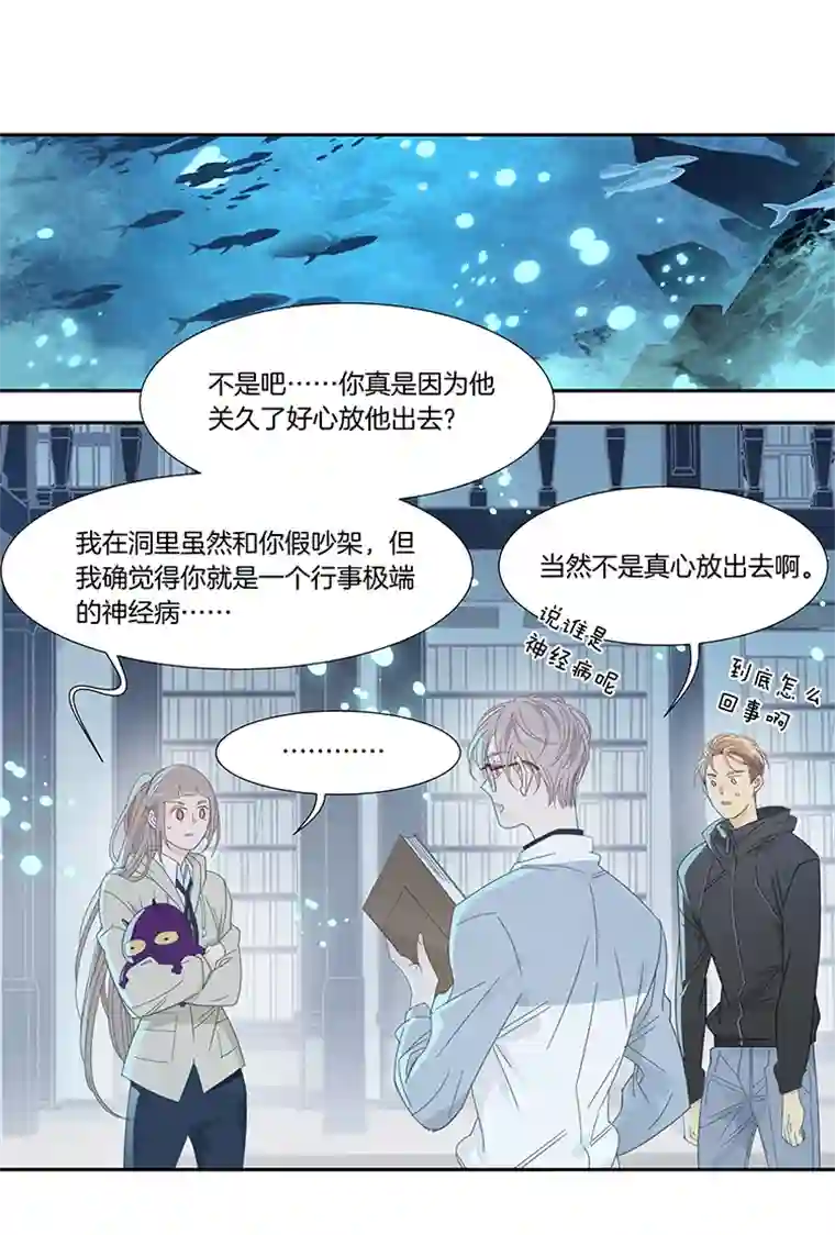 东方禁域41 禁域生物12