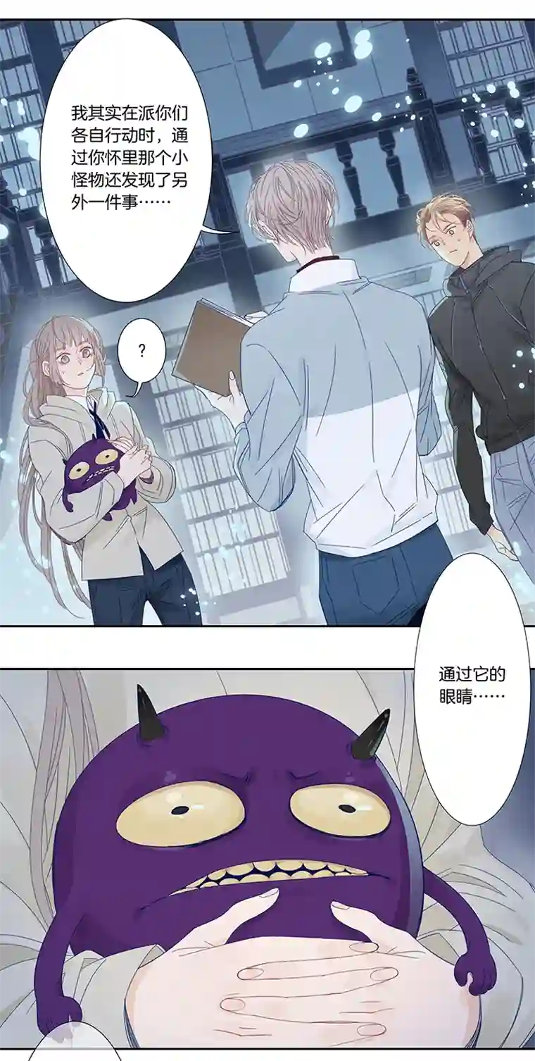 东方禁域41 禁域生物12