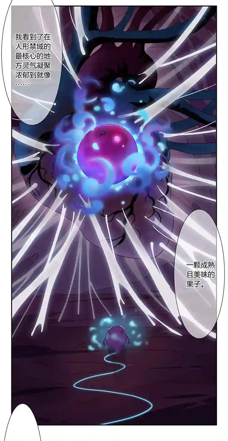 东方禁域41 禁域生物12