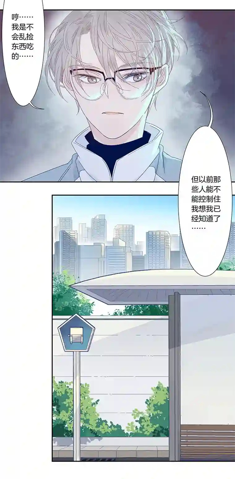 东方禁域41 禁域生物12