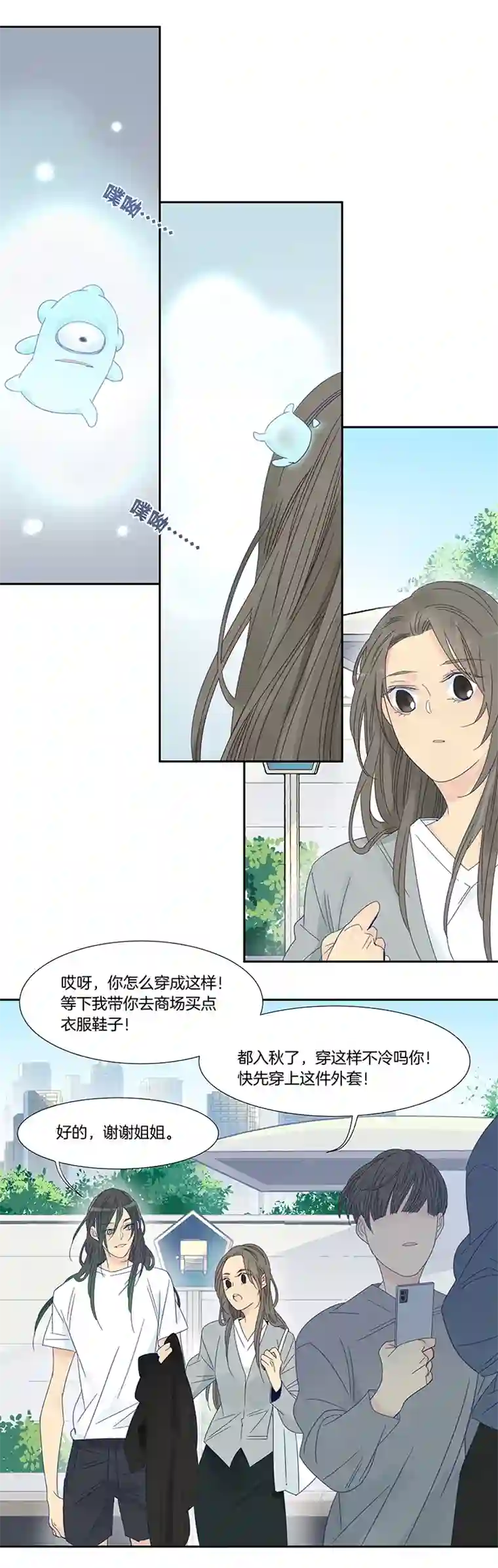 东方禁域41 禁域生物12