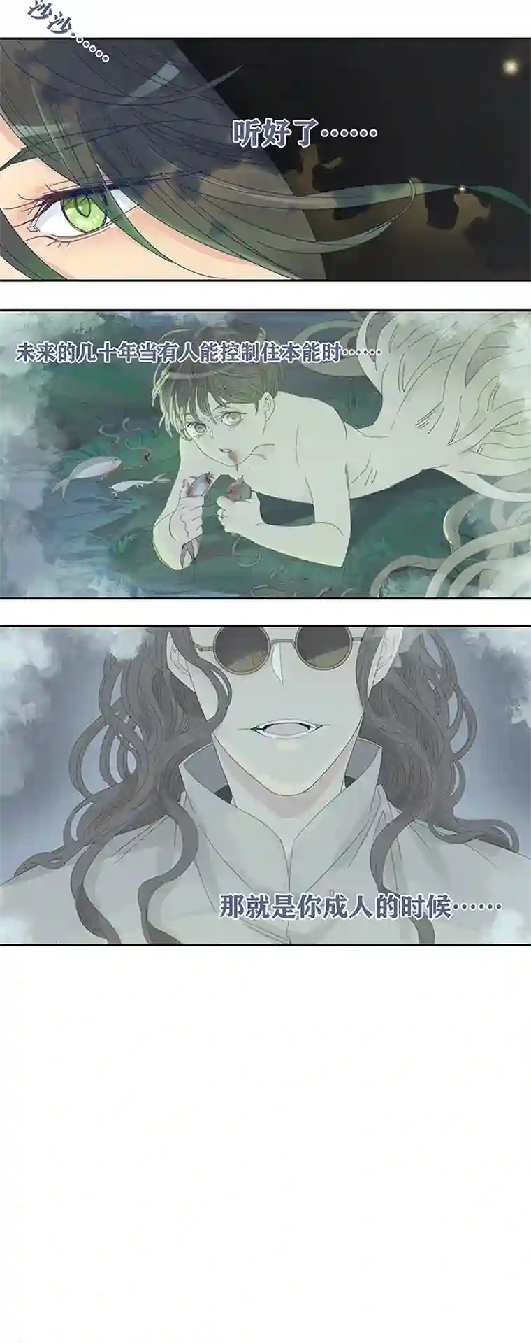 东方禁域41 禁域生物12