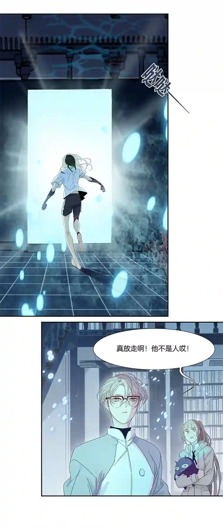 东方禁域41 禁域生物12