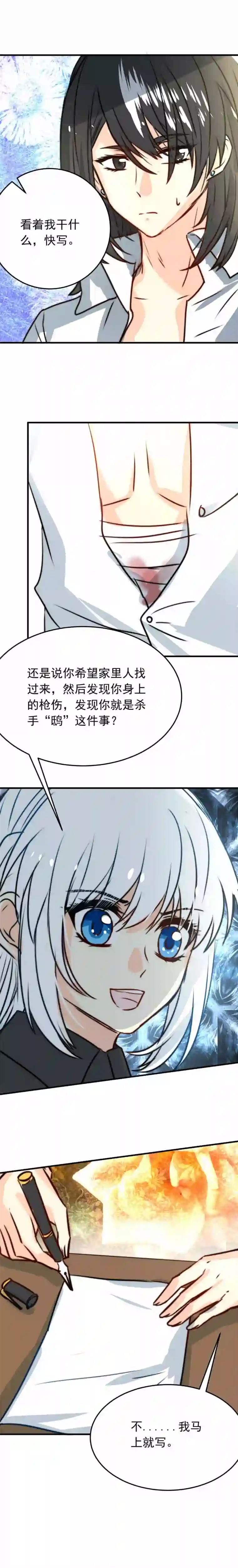 我愿为你献上黎明浅春（十三）
