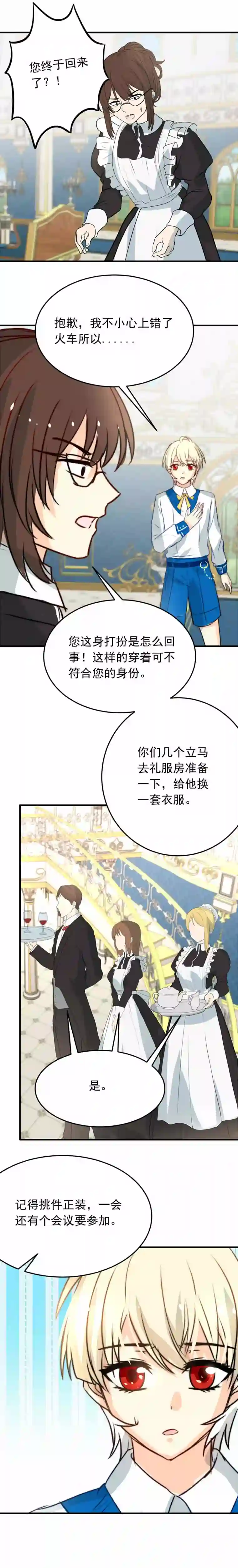 我愿为你献上黎明浅春（十三）
