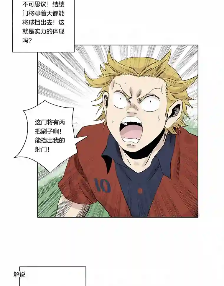 神之一脚第三百三十一波 破不了的门
