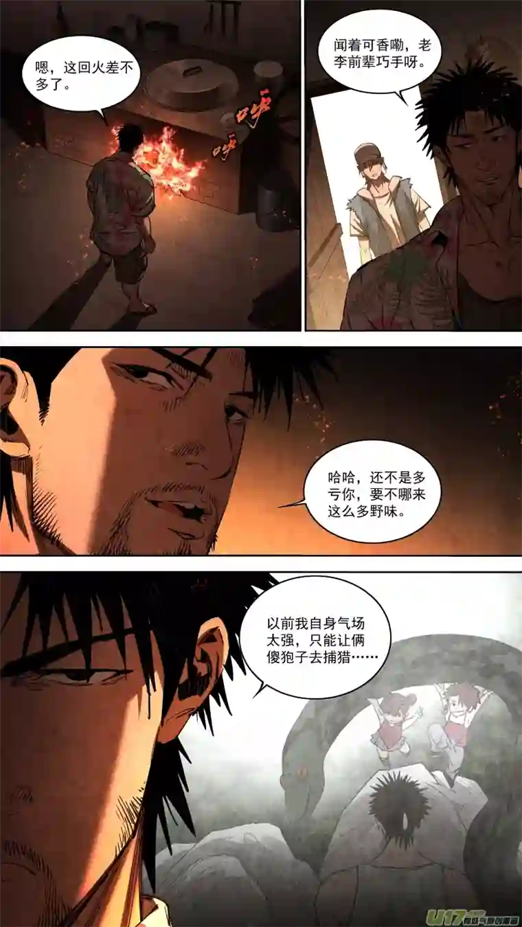 锁龙0255.路漫漫其修远兮