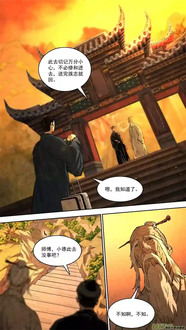 锁龙0255.路漫漫其修远兮