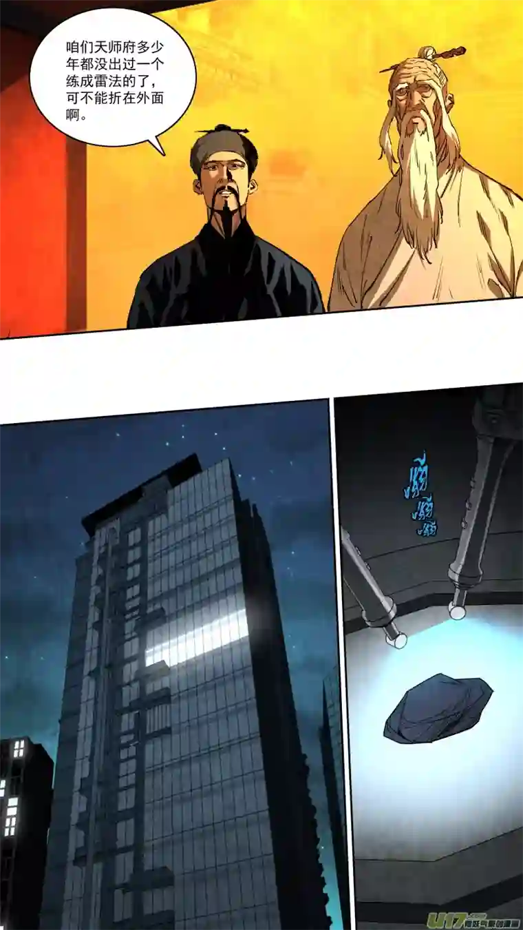 锁龙0255.路漫漫其修远兮