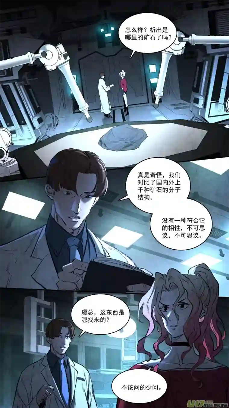 锁龙0255.路漫漫其修远兮