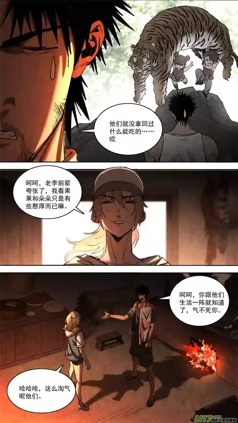 锁龙0255.路漫漫其修远兮