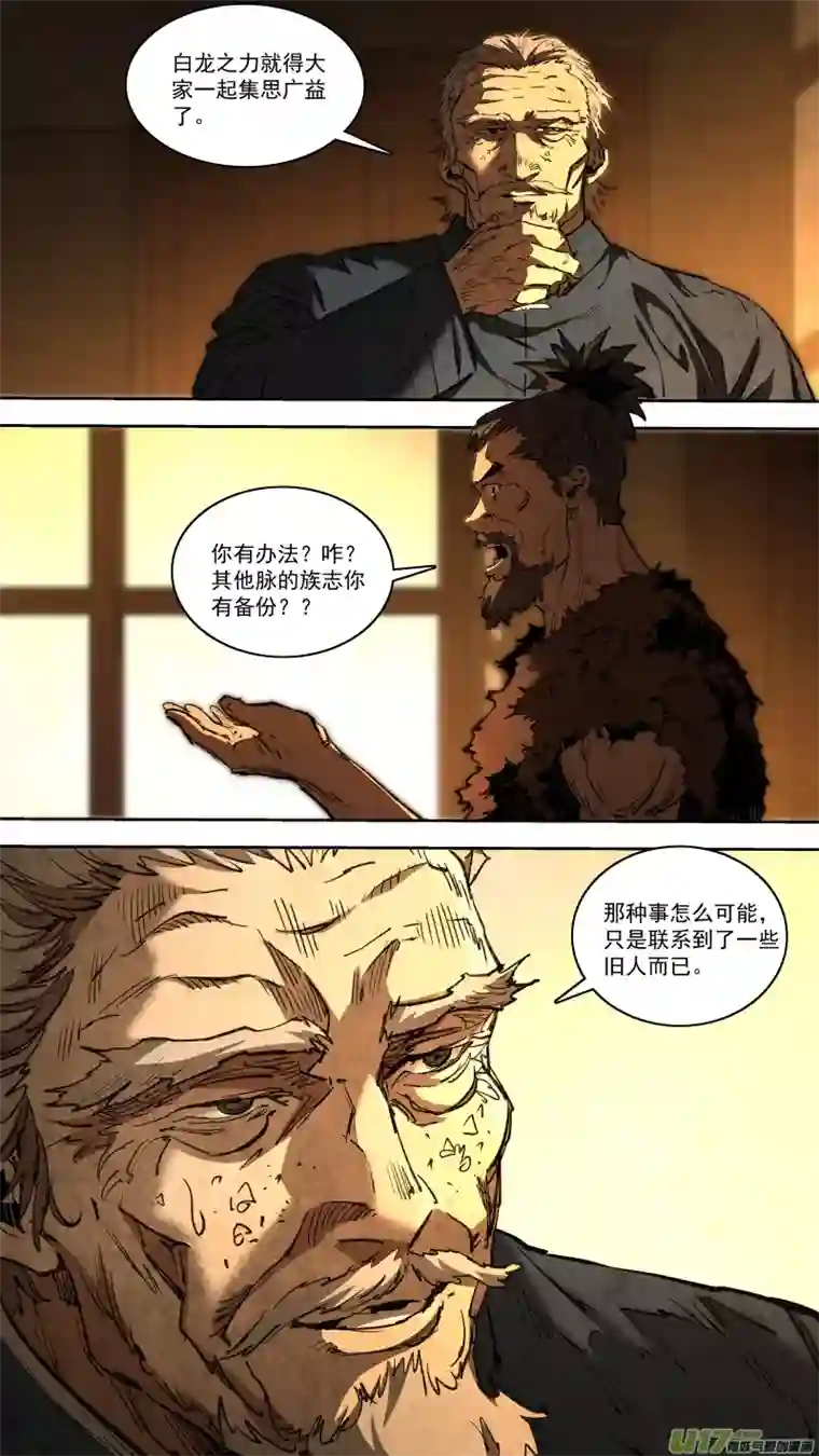 锁龙0255.路漫漫其修远兮